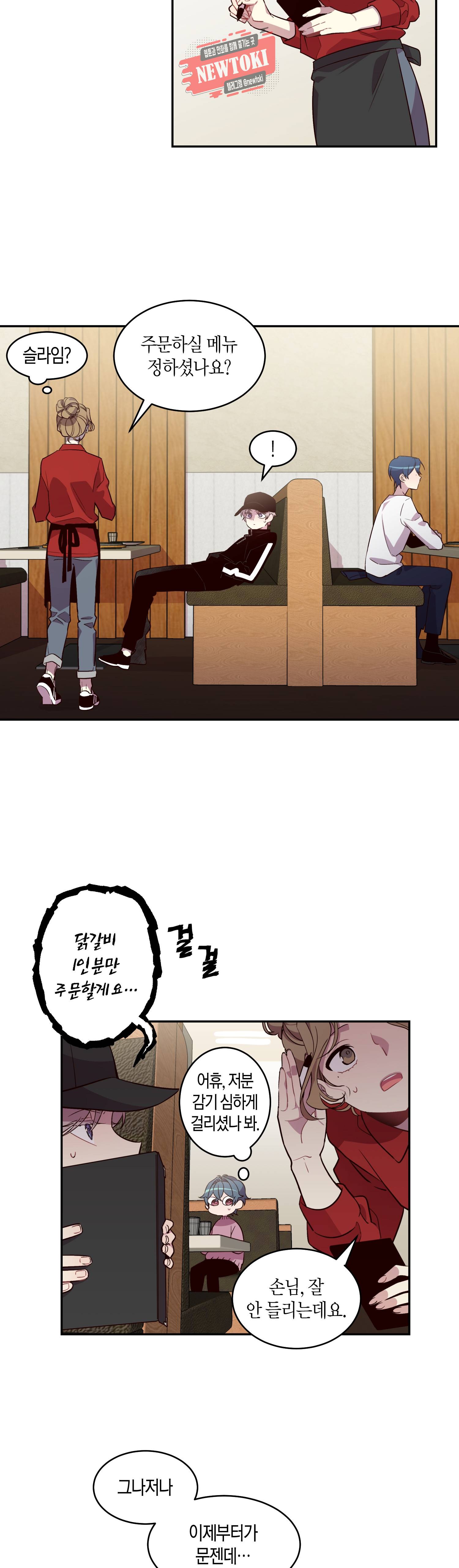 우렁강도 11화 5