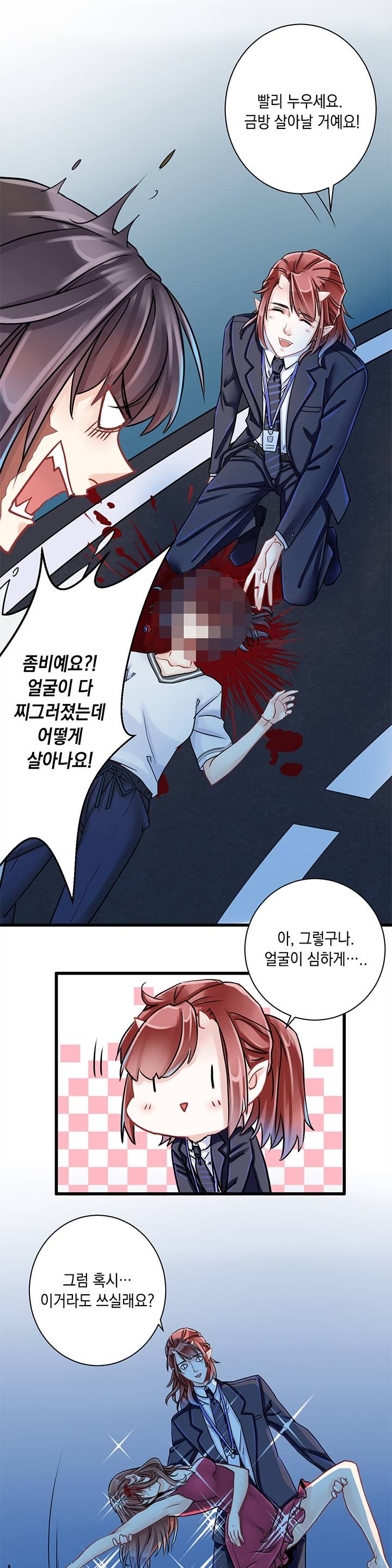 환생하여 배우님 유혹하기 4화 2