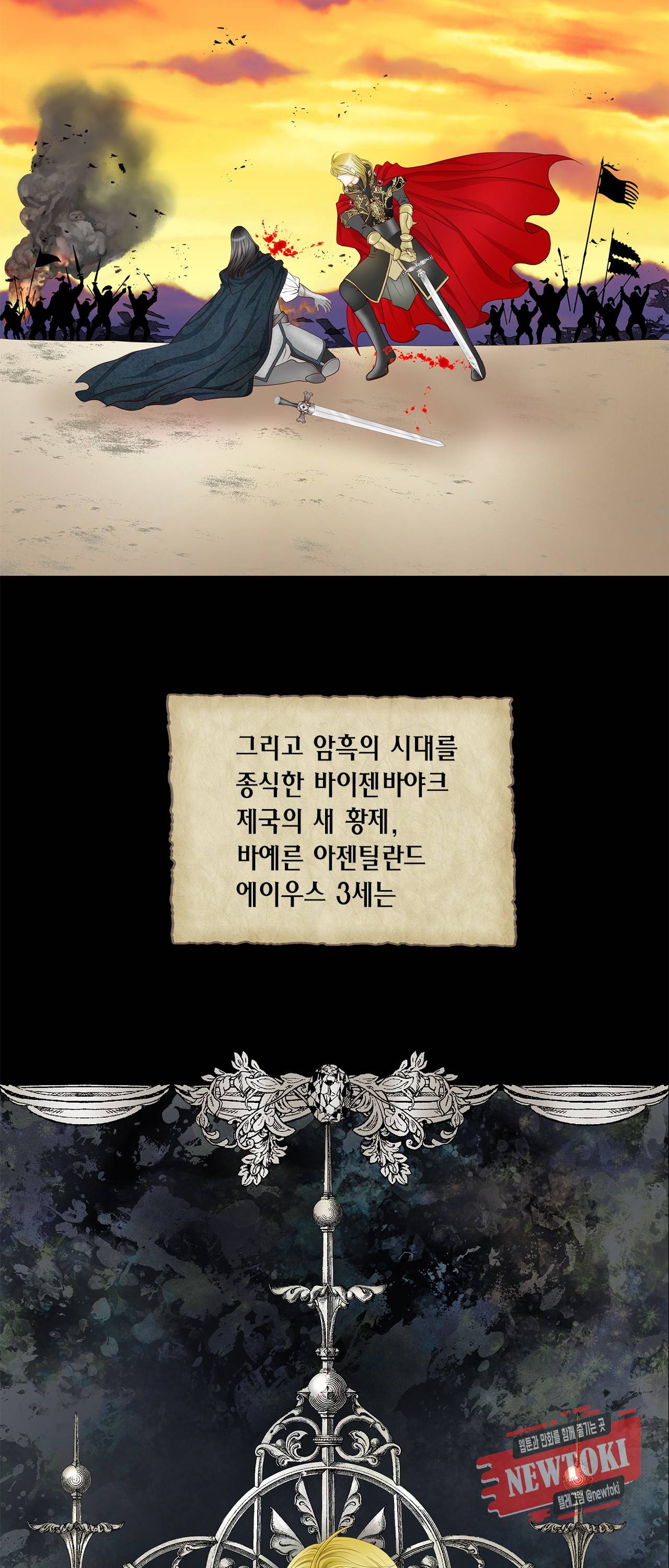 Conrad (콘라드) 0화 4