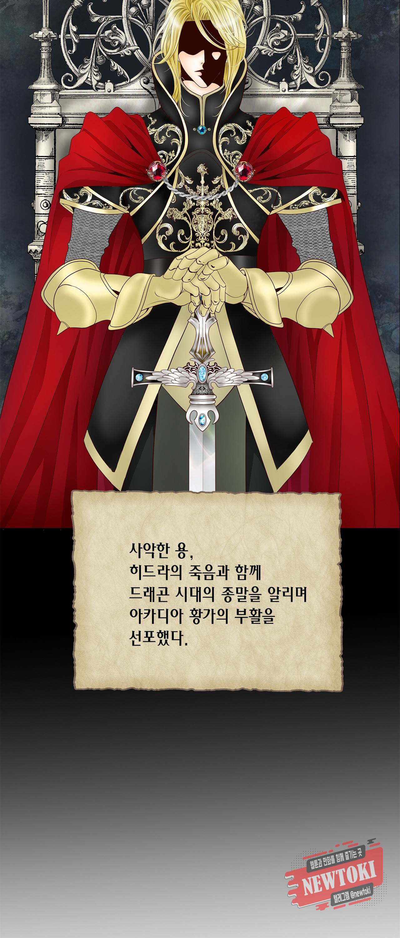 Conrad (콘라드) 0화 5
