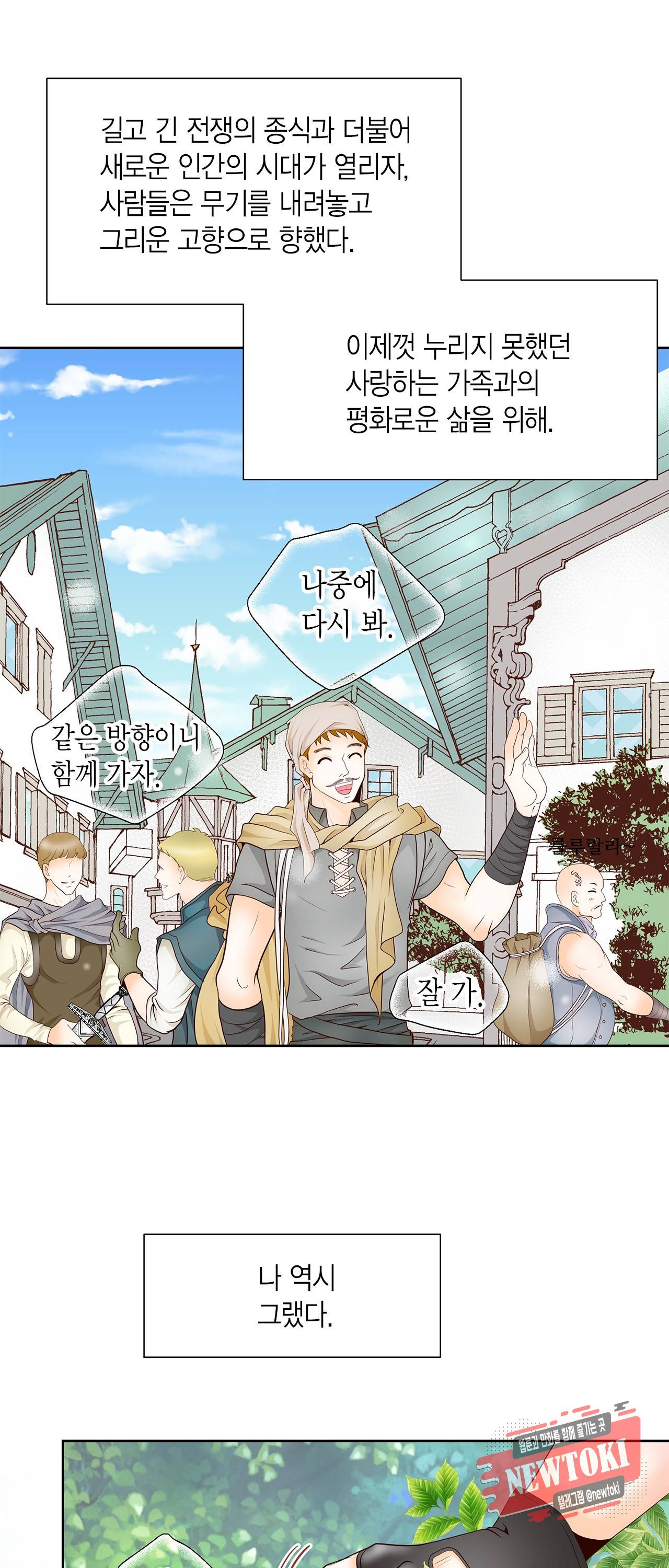 Conrad (콘라드) 0화 7