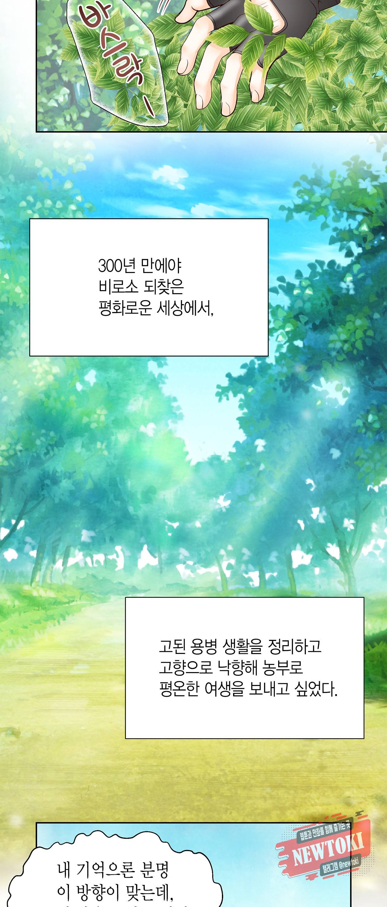 Conrad (콘라드) 0화 8