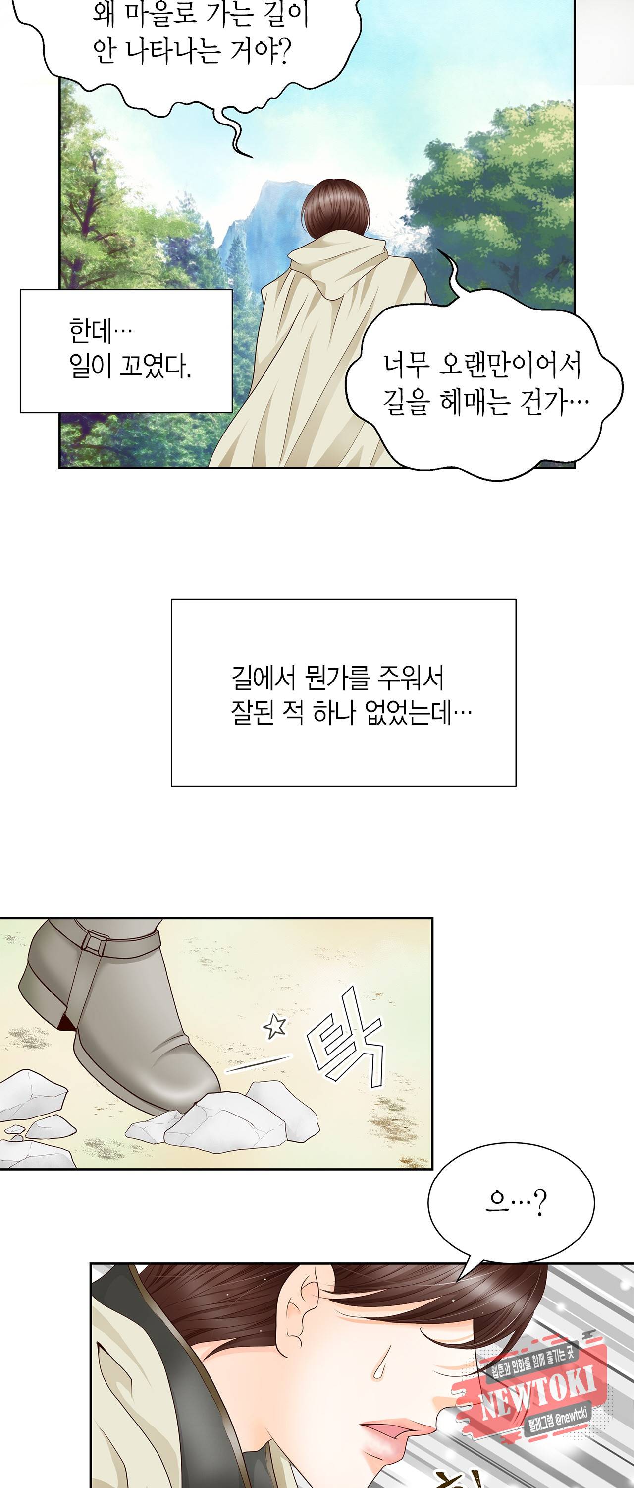 Conrad (콘라드) 0화 9