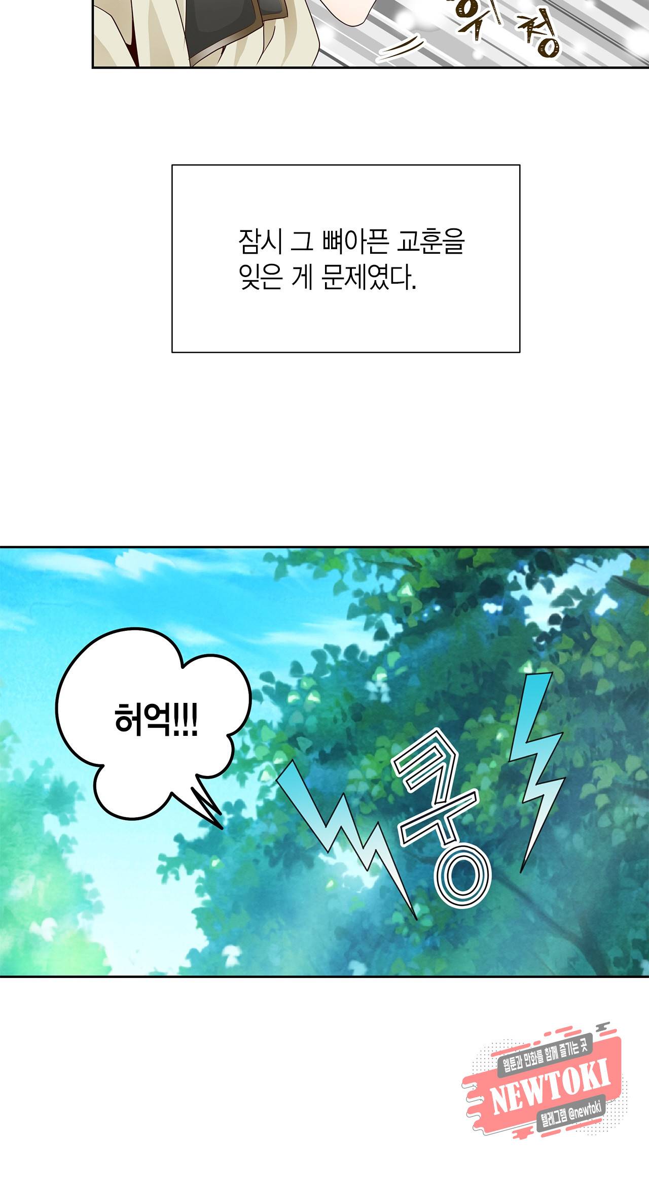 Conrad (콘라드) 0화 10