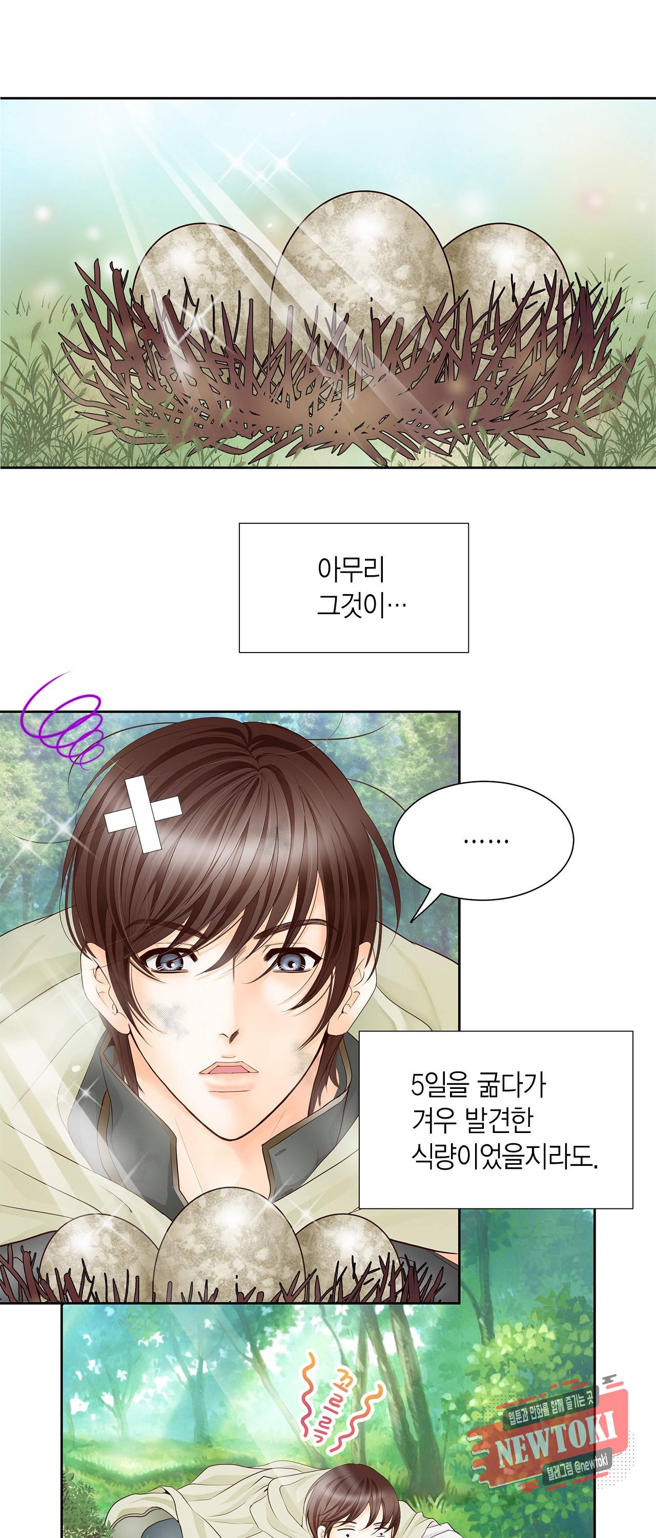 Conrad (콘라드) 0화 11