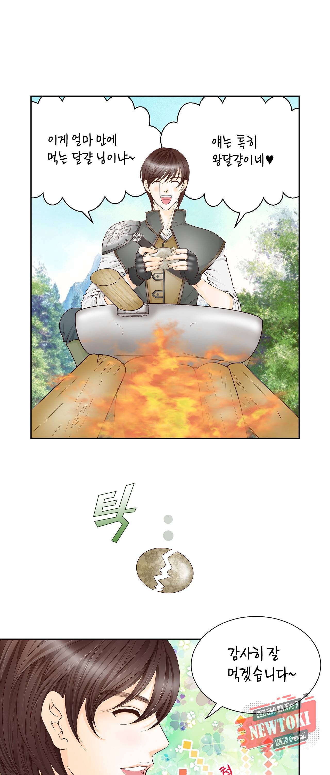 Conrad (콘라드) 0화 13