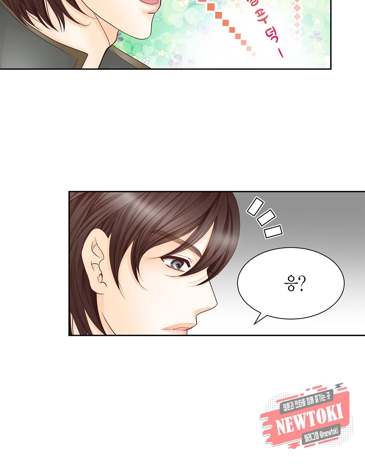 Conrad (콘라드) 0화 14