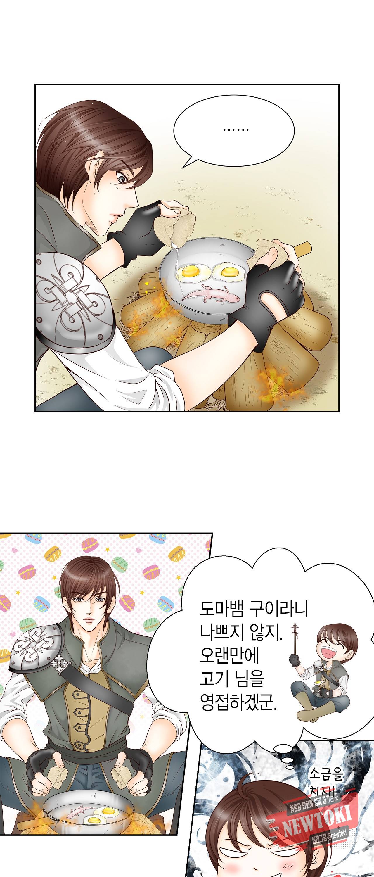 Conrad (콘라드) 0화 15