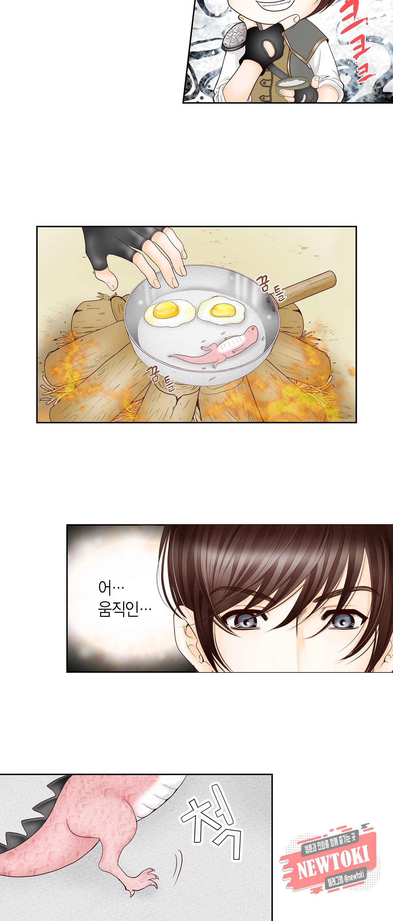 Conrad (콘라드) 0화 16