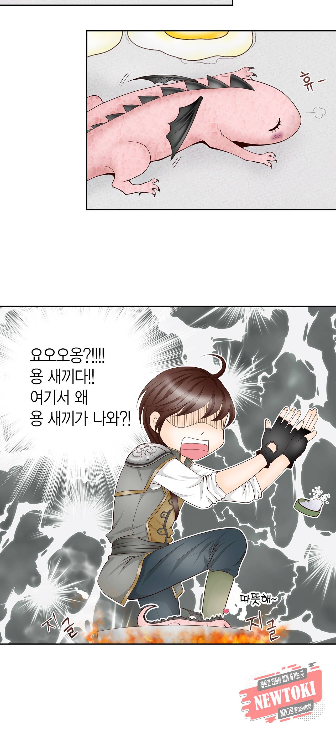Conrad (콘라드) 0화 17