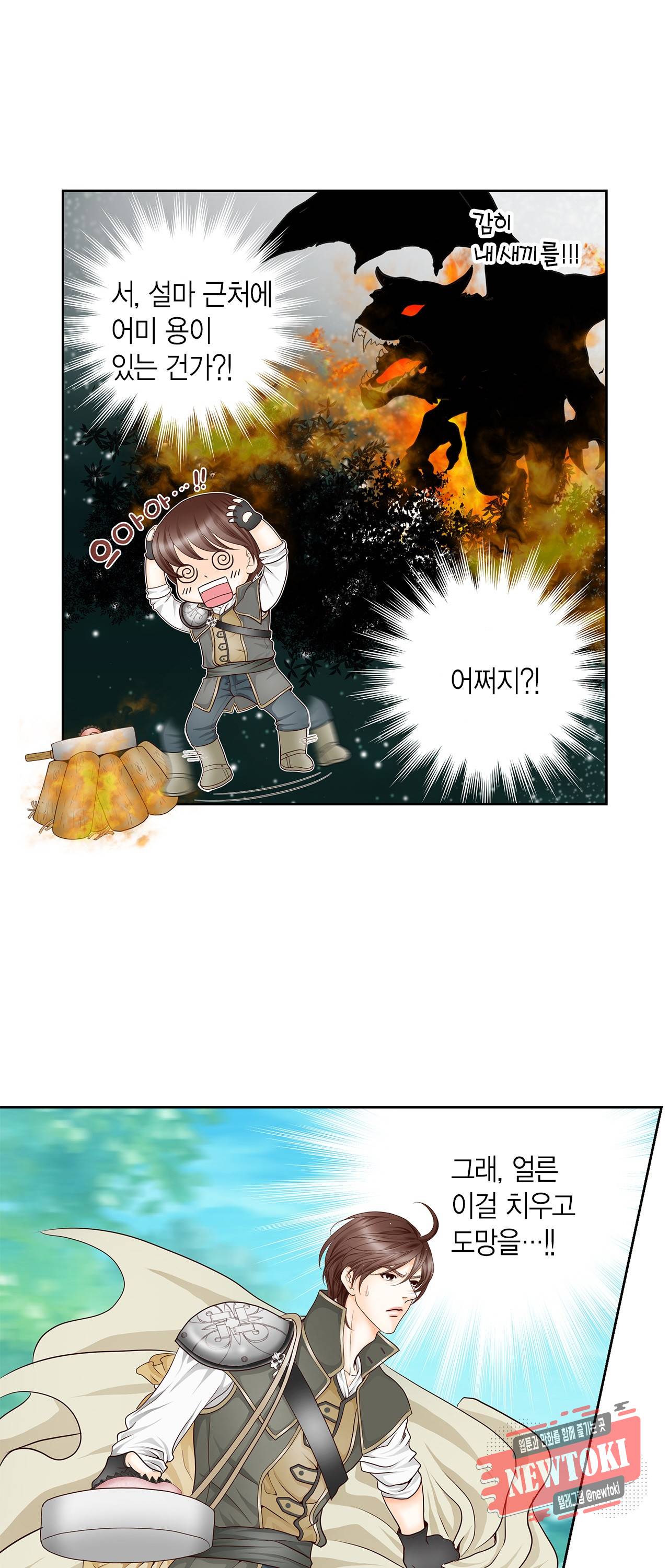 Conrad (콘라드) 0화 18