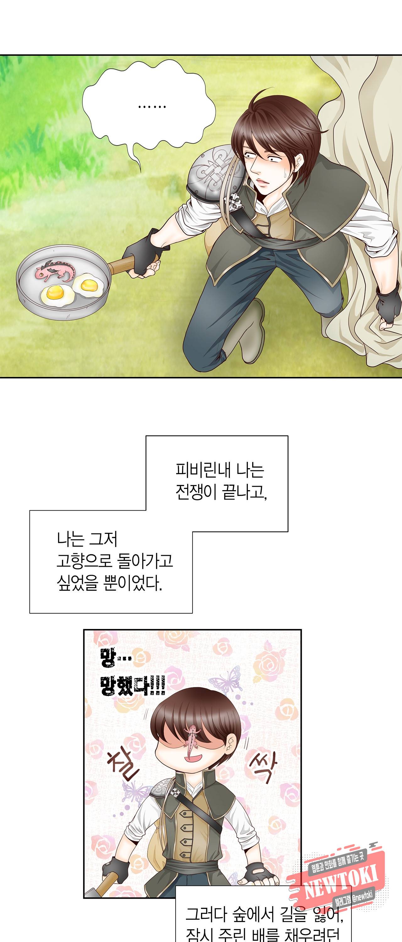 Conrad (콘라드) 0화 20