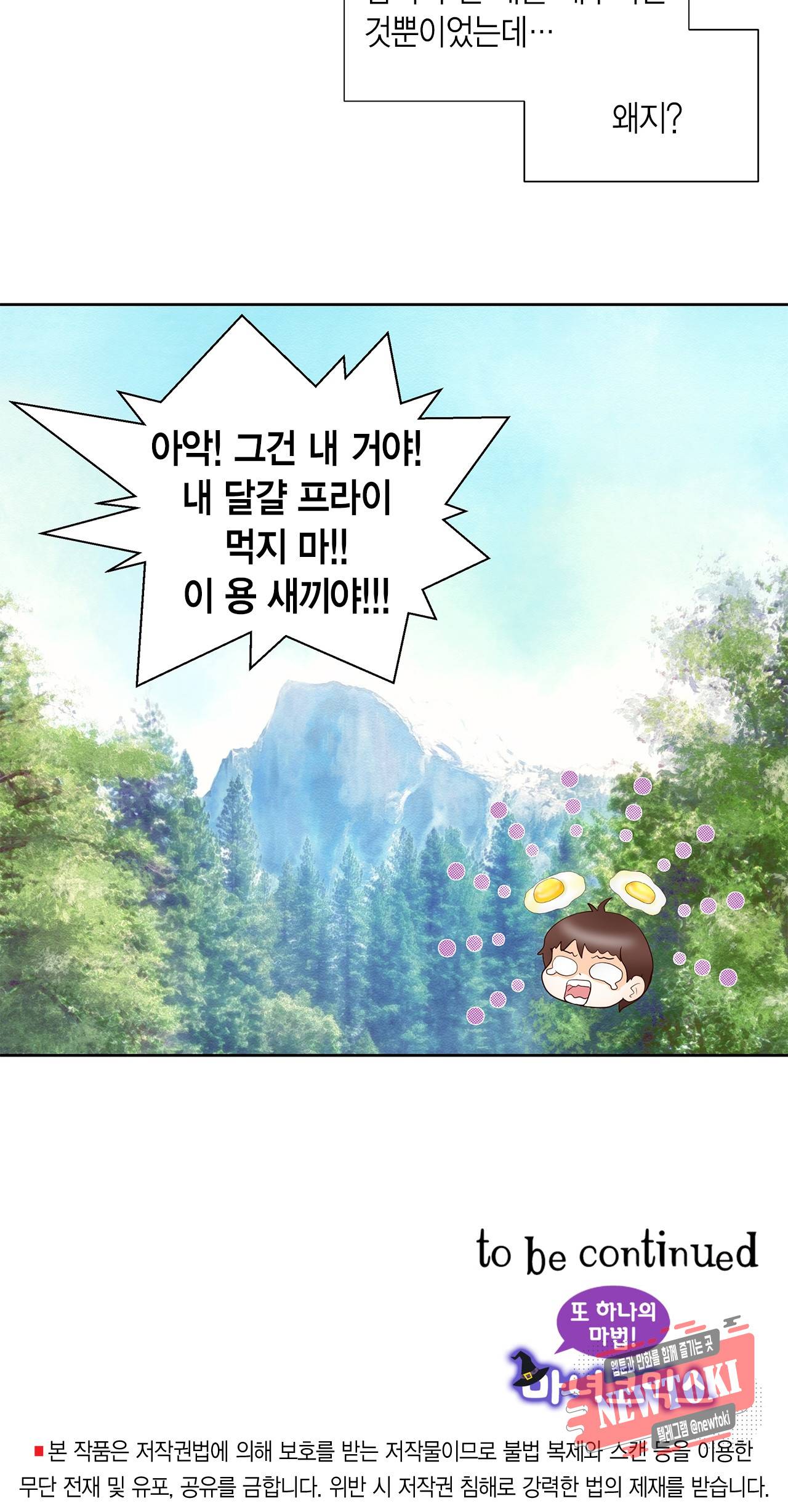 Conrad (콘라드) 0화 21