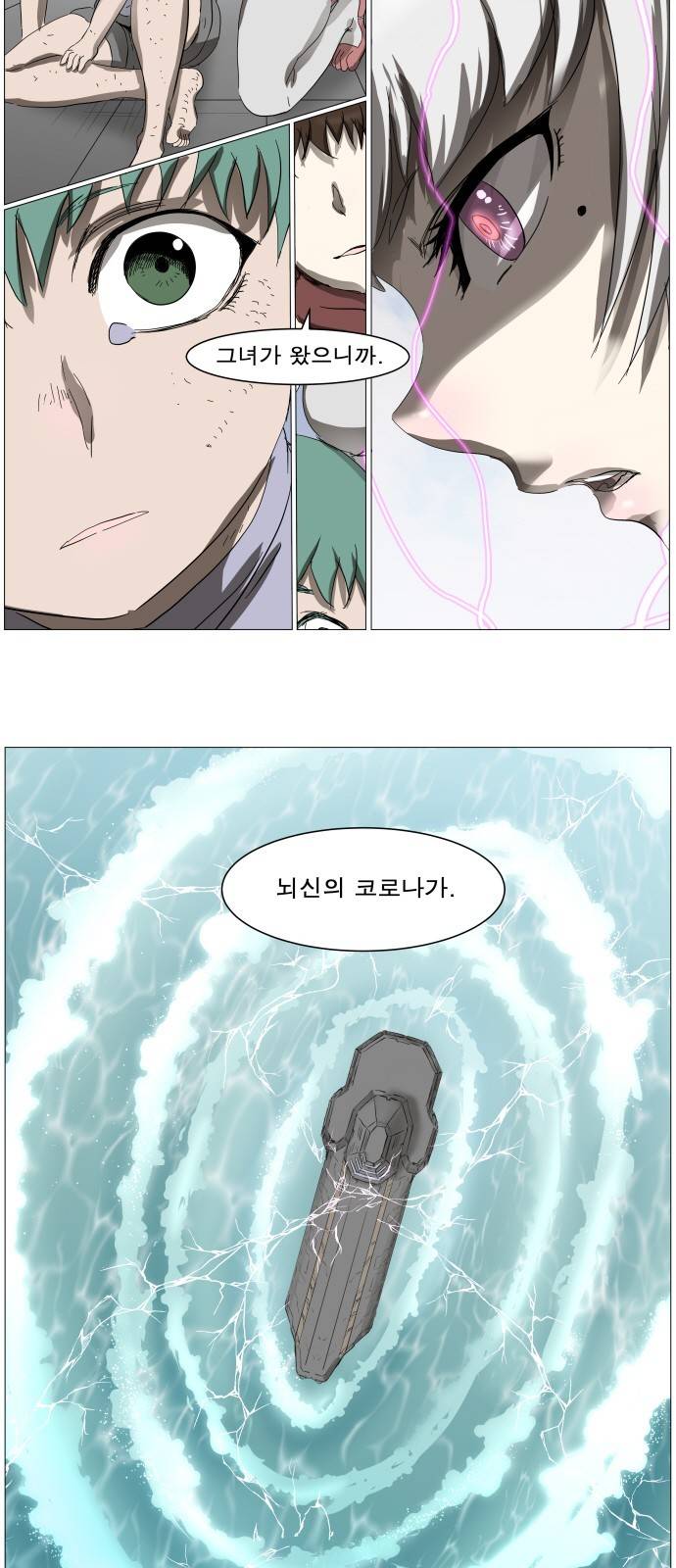 나이트런 문 7화 2