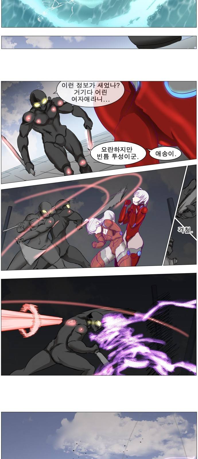 나이트런 문 7화 3