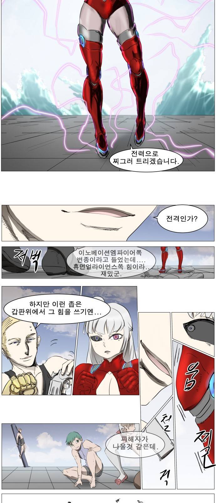 나이트런 문 7화 7