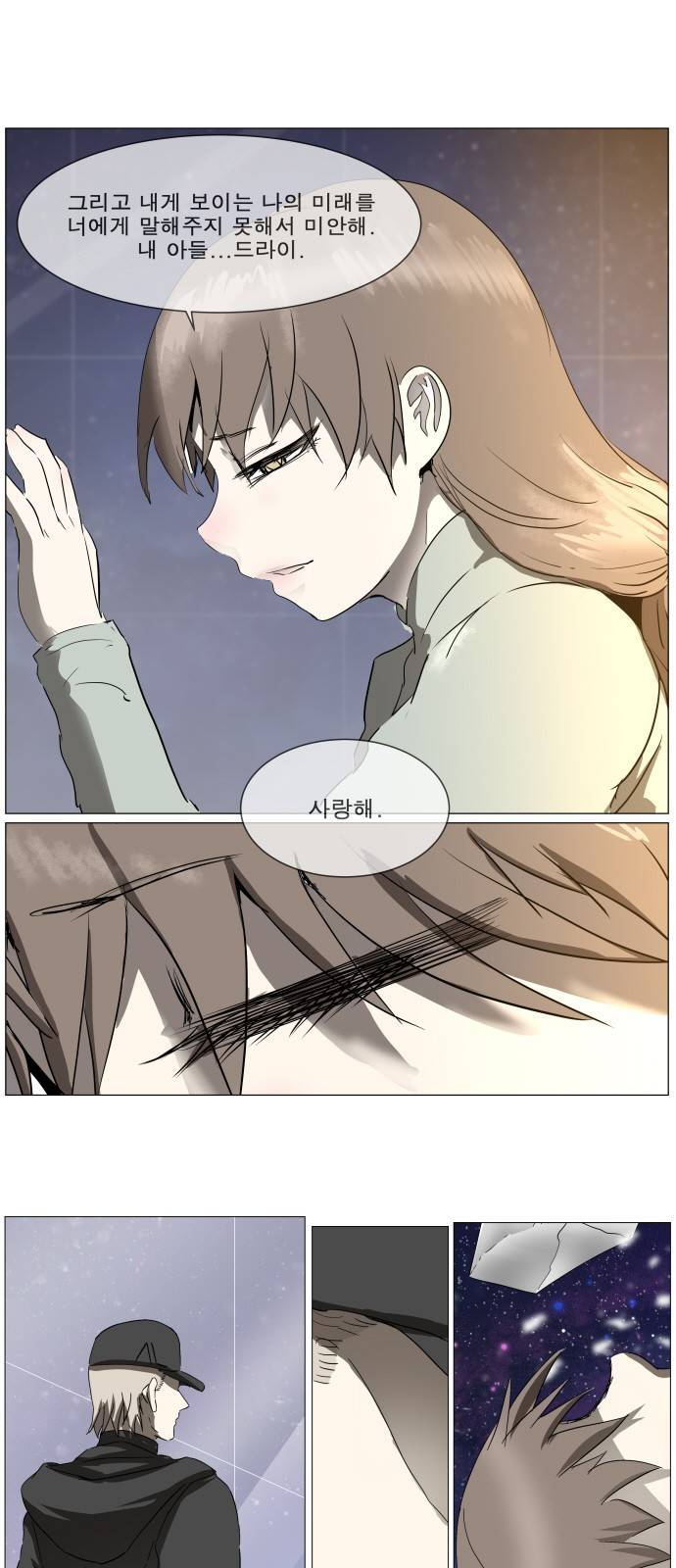 나이트런 문 17화 1