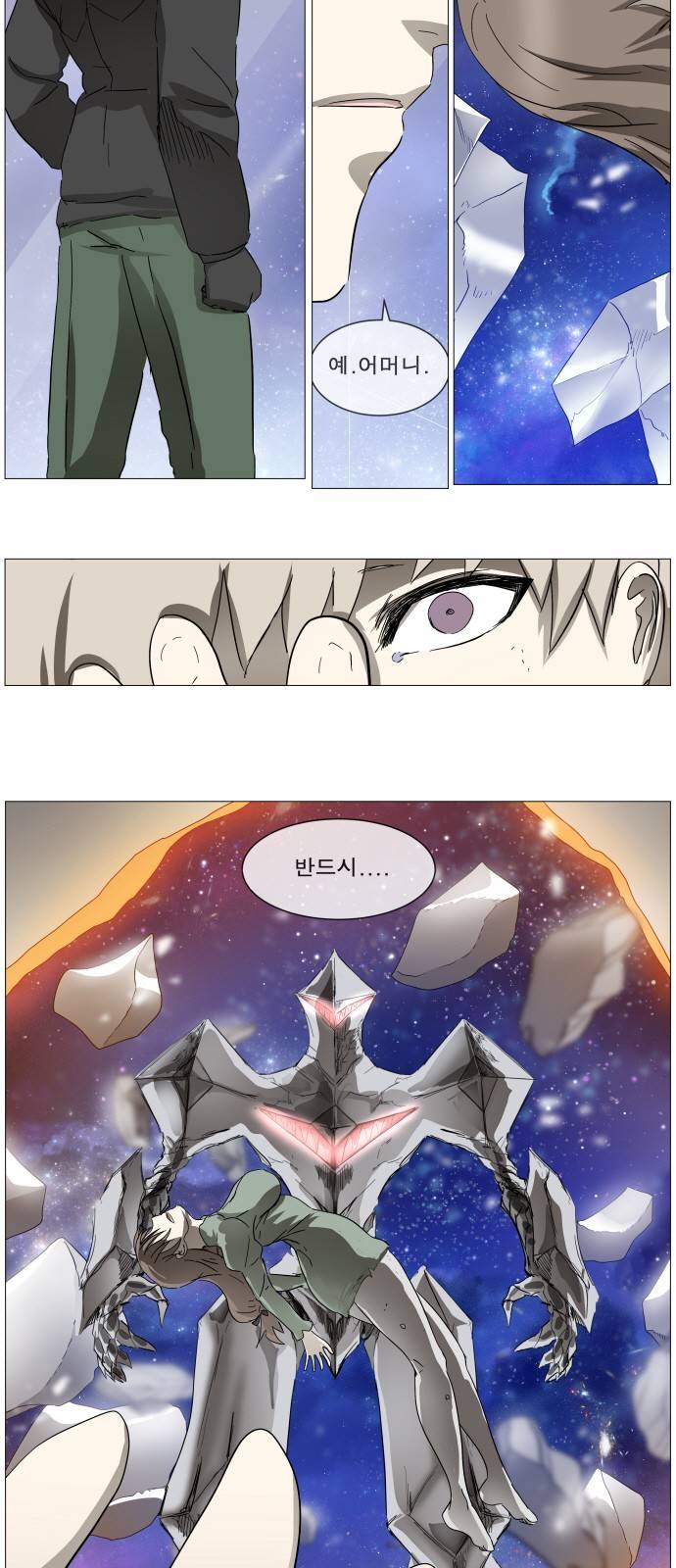 나이트런 문 17화 2