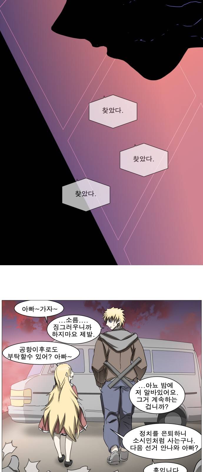 나이트런 문 17화 4