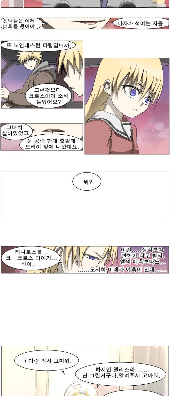 나이트런 문 17화 7