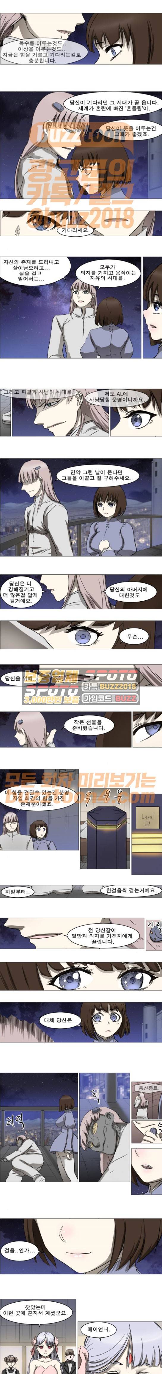 나이트런 문 27화 1