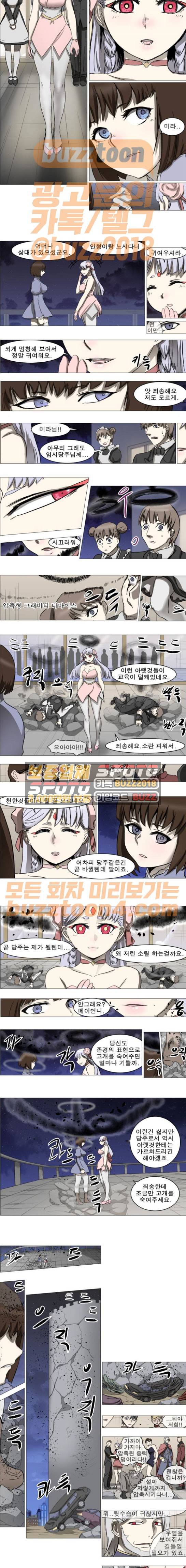 나이트런 문 27화 2