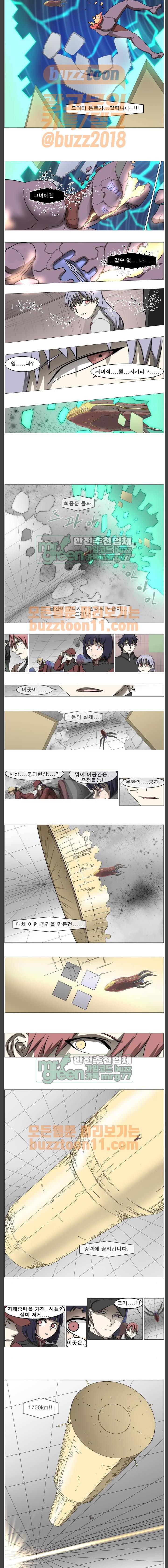 나이트런 문 37화 2