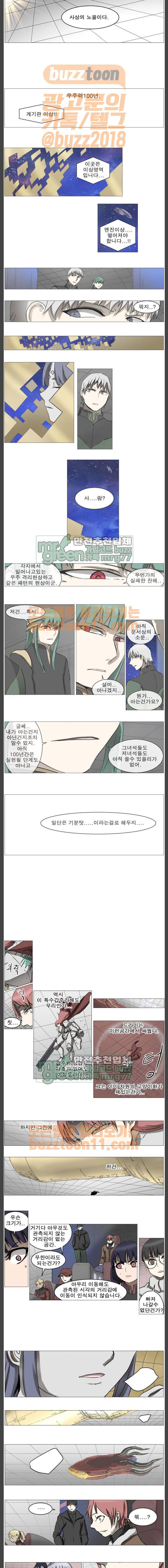 나이트런 문 37화 3