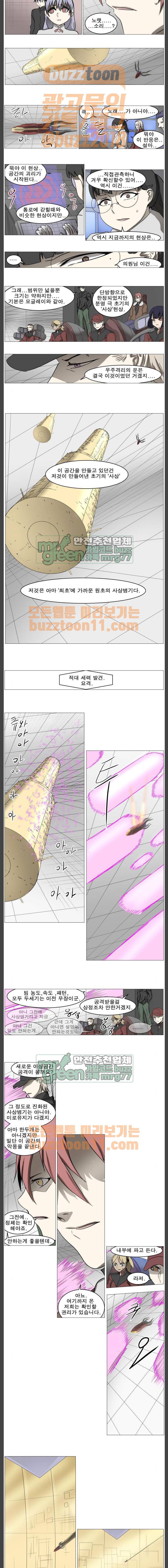 나이트런 문 37화 4