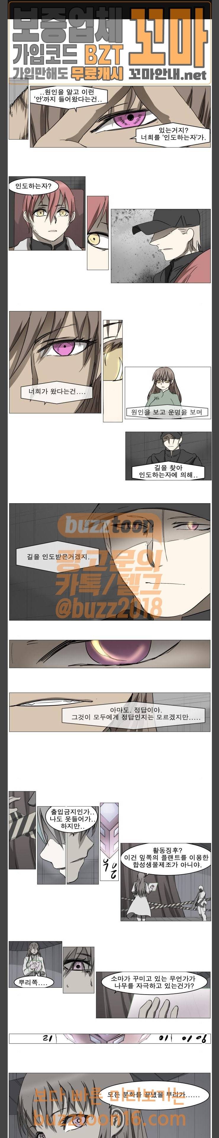나이트런 문 47화 1