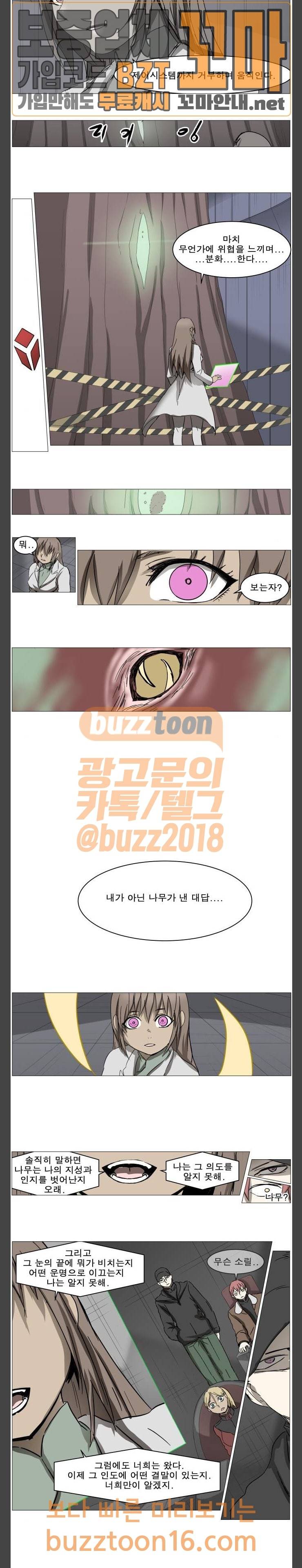 나이트런 문 47화 2