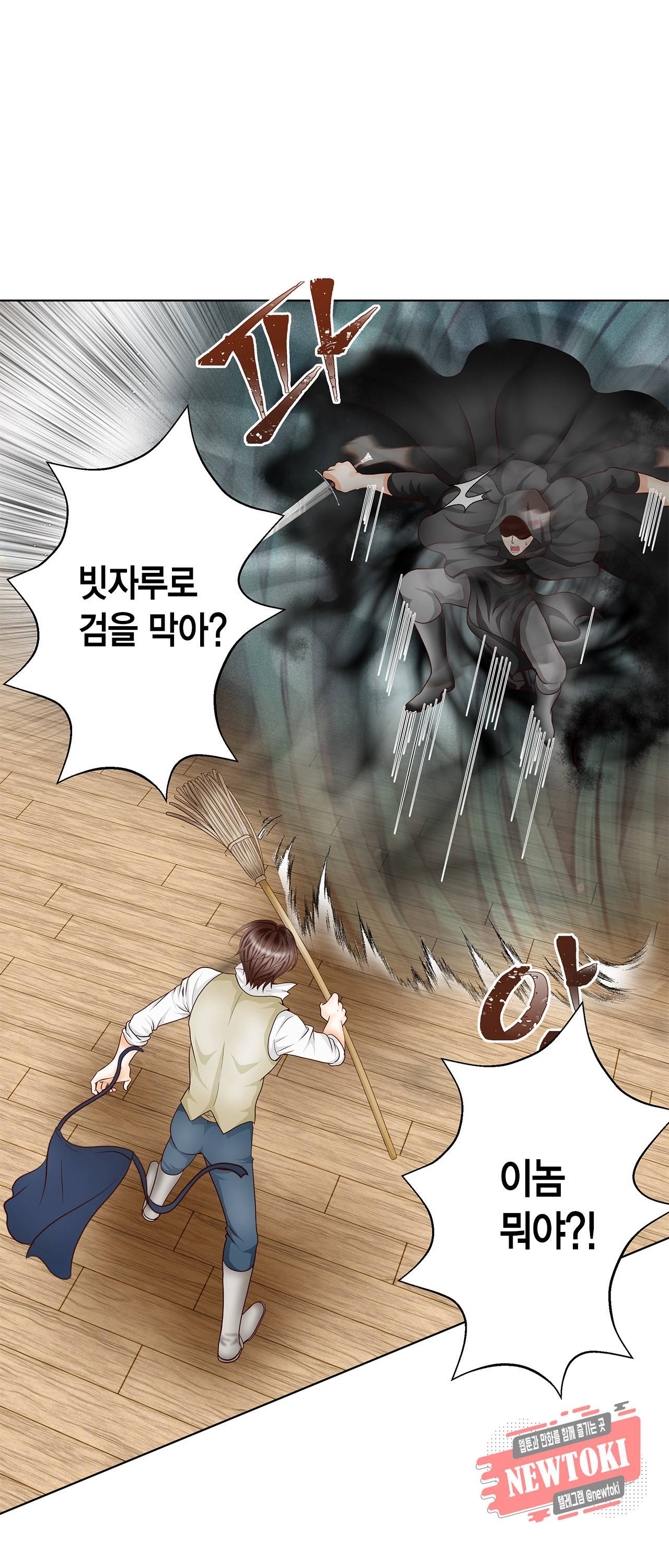 Conrad (콘라드) 3화 2