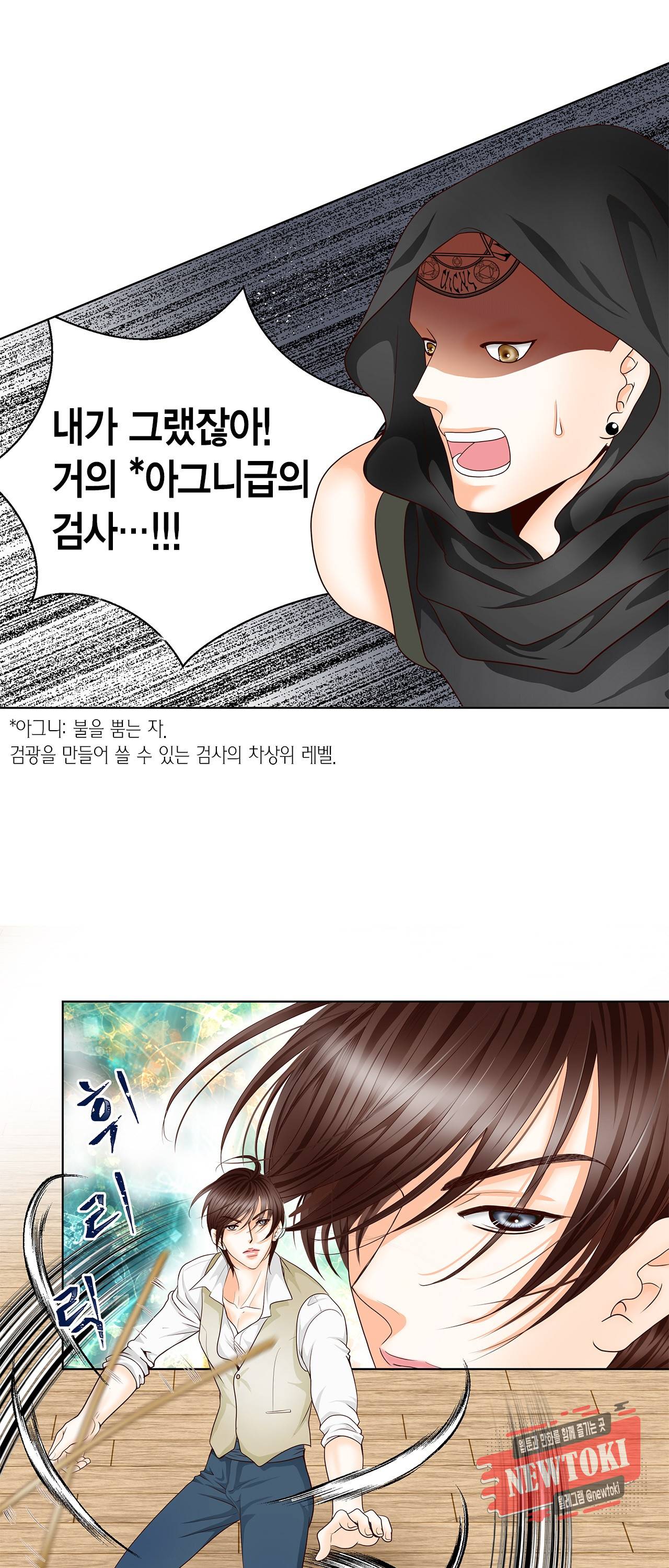 Conrad (콘라드) 3화 3