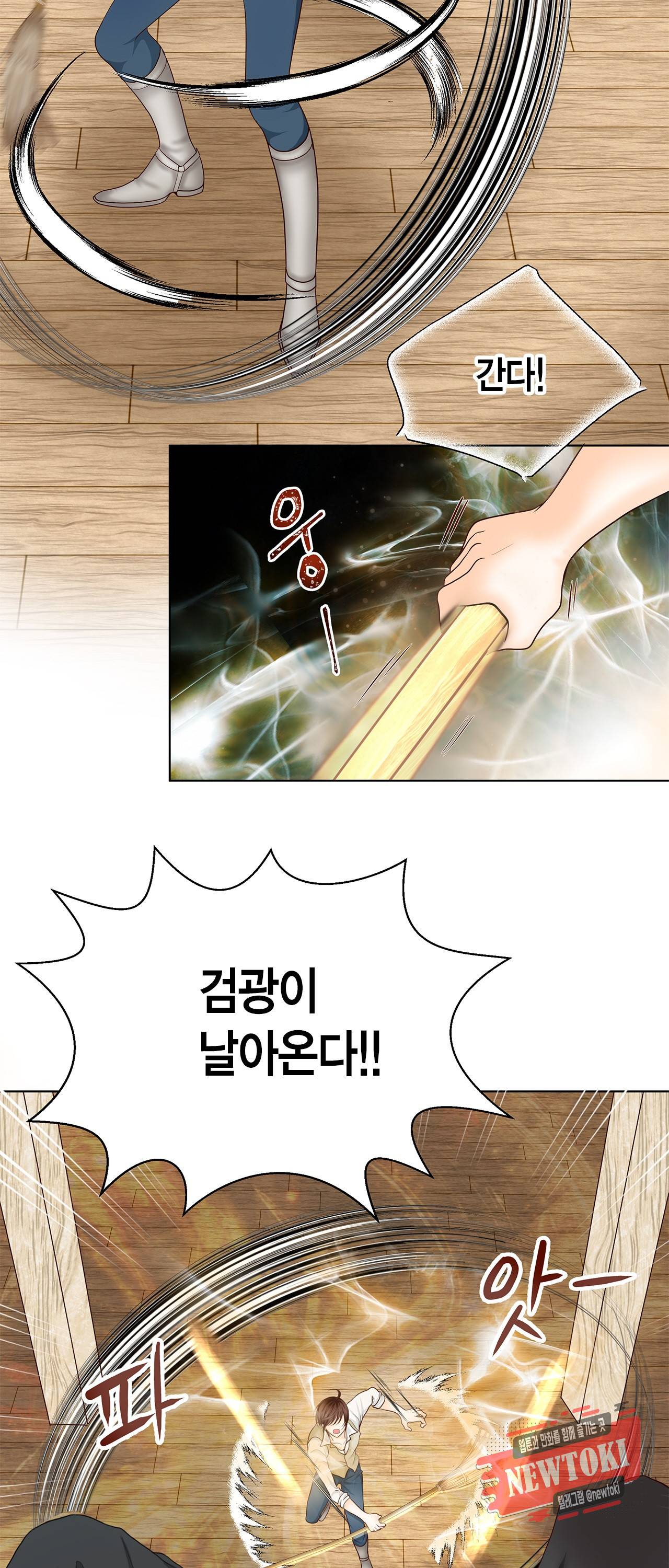 Conrad (콘라드) 3화 4
