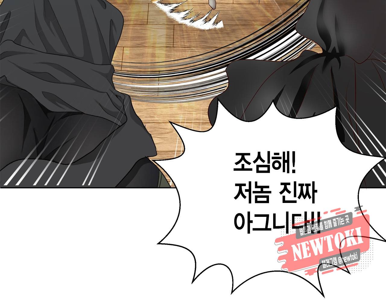 Conrad (콘라드) 3화 5