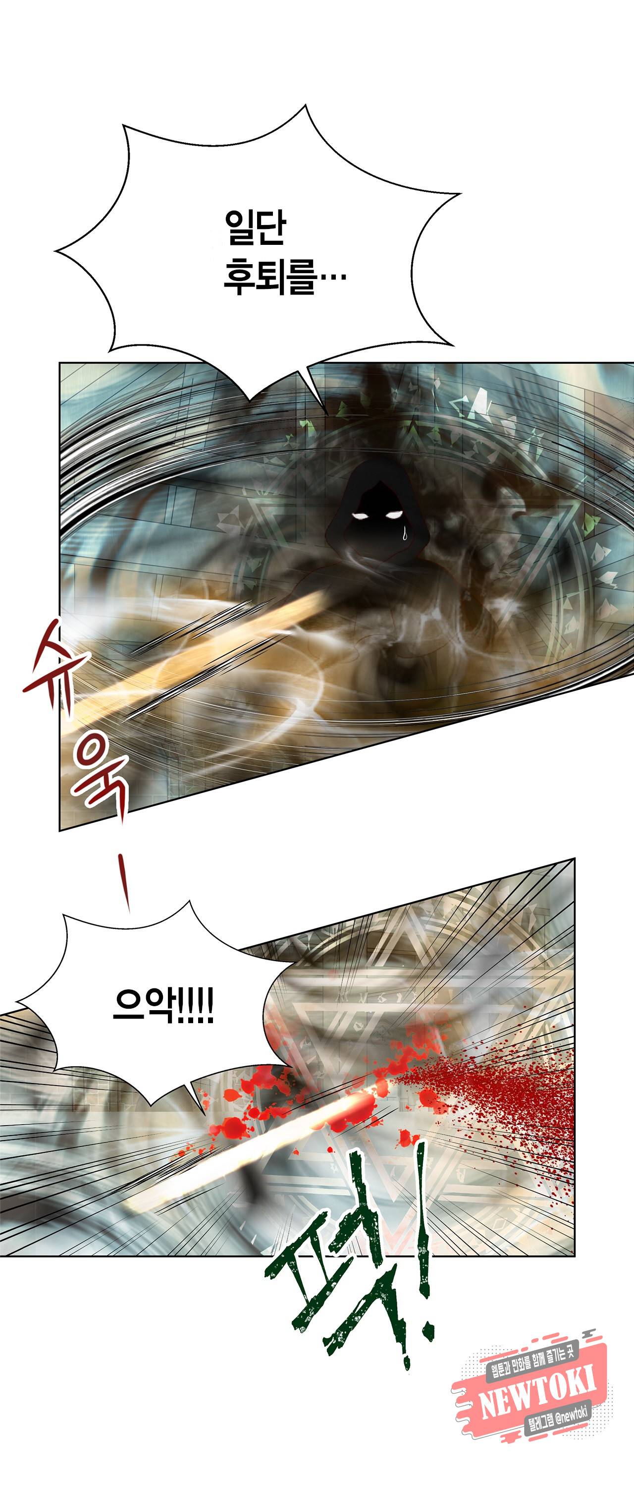 Conrad (콘라드) 3화 6
