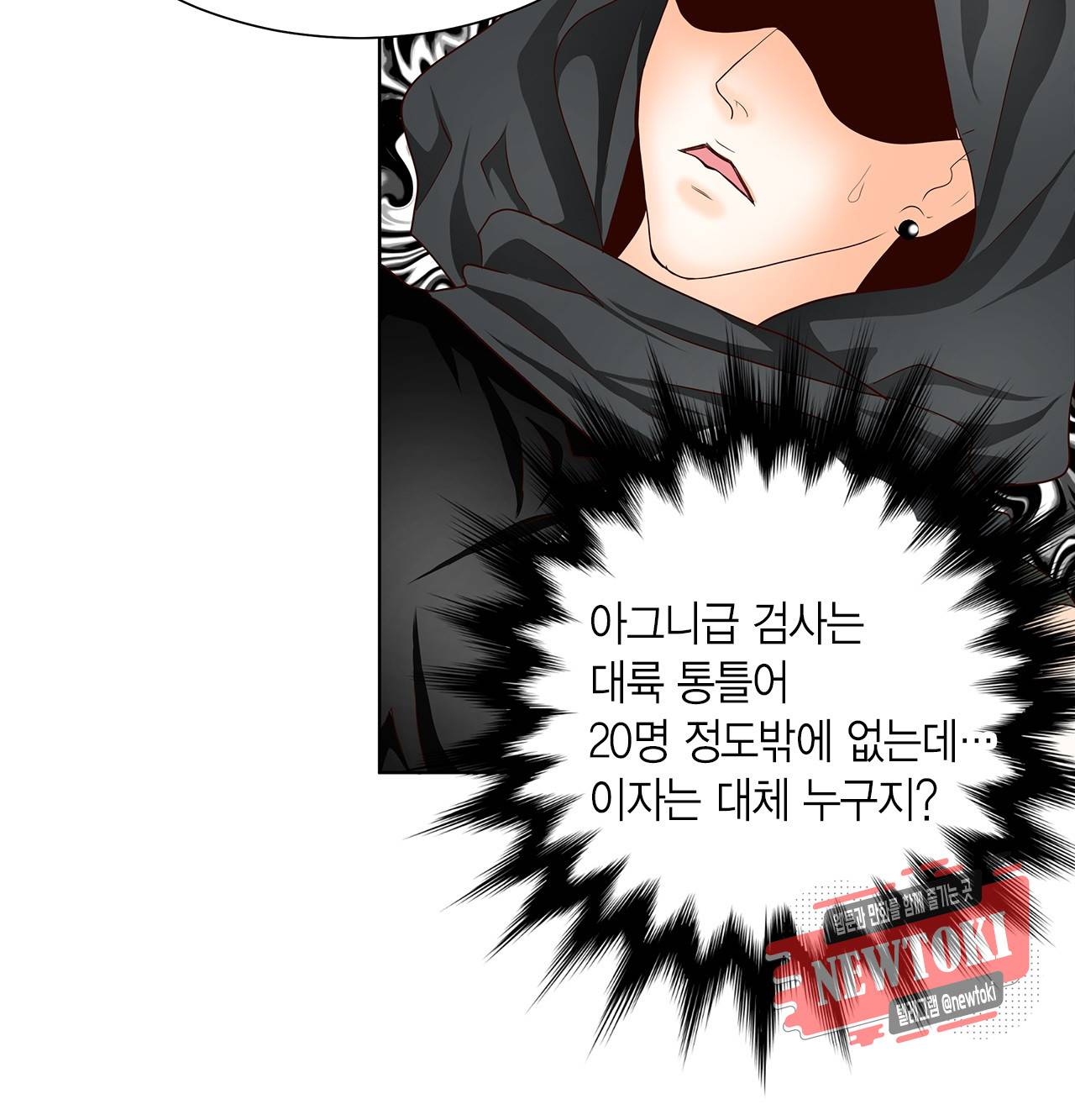 Conrad (콘라드) 3화 10