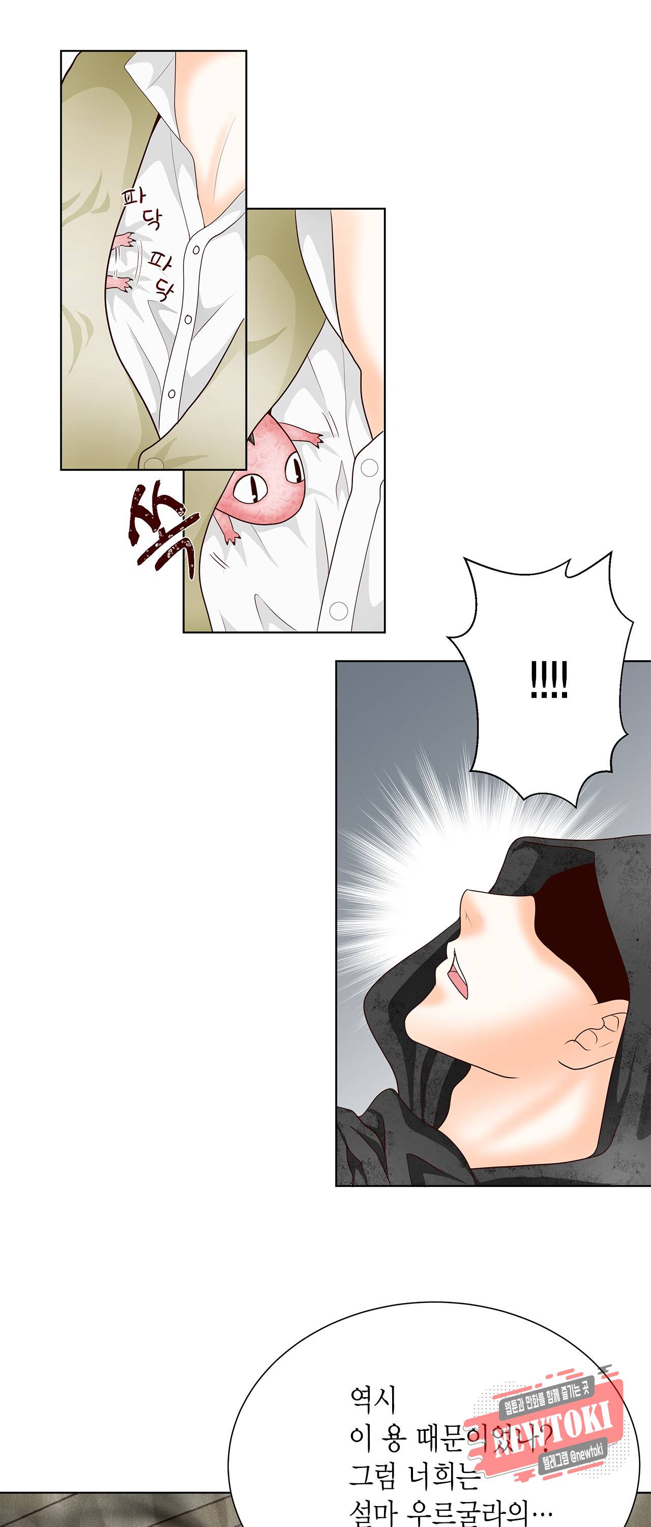 Conrad (콘라드) 3화 11