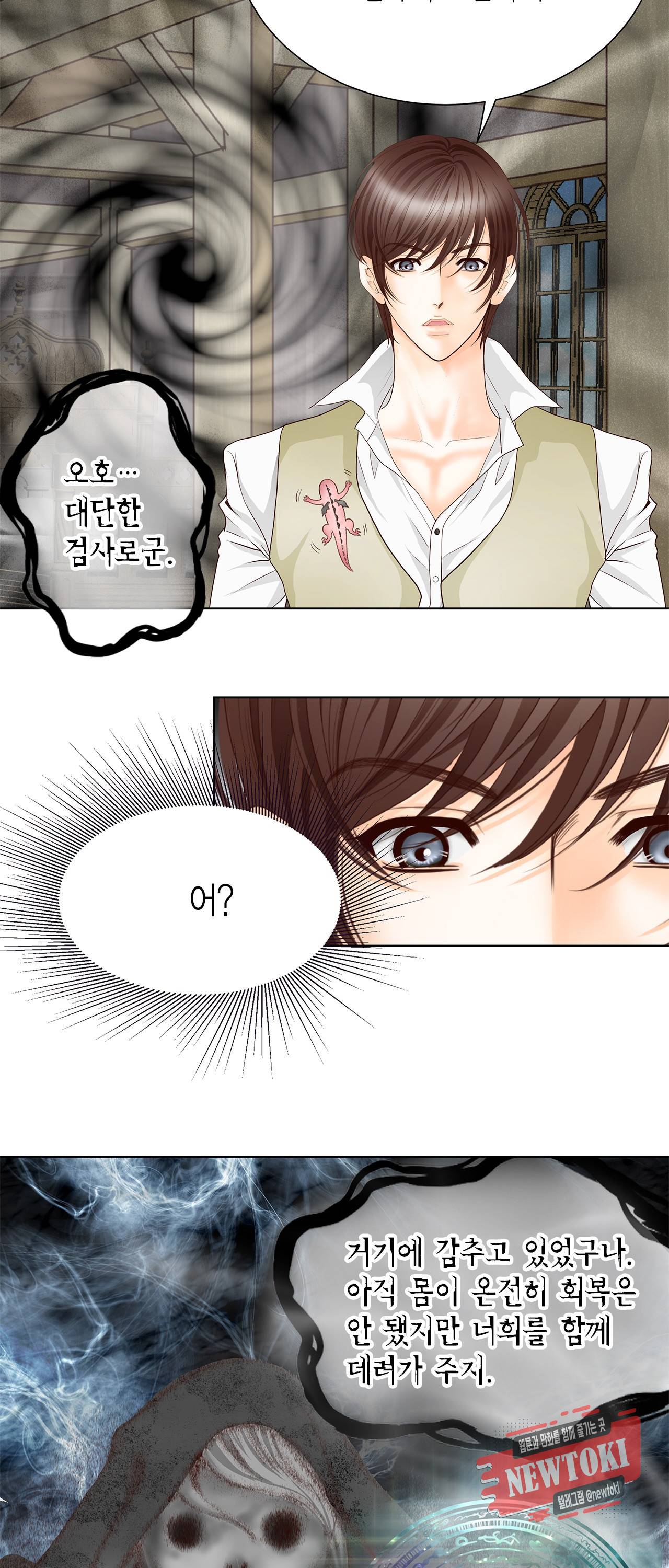 Conrad (콘라드) 3화 12