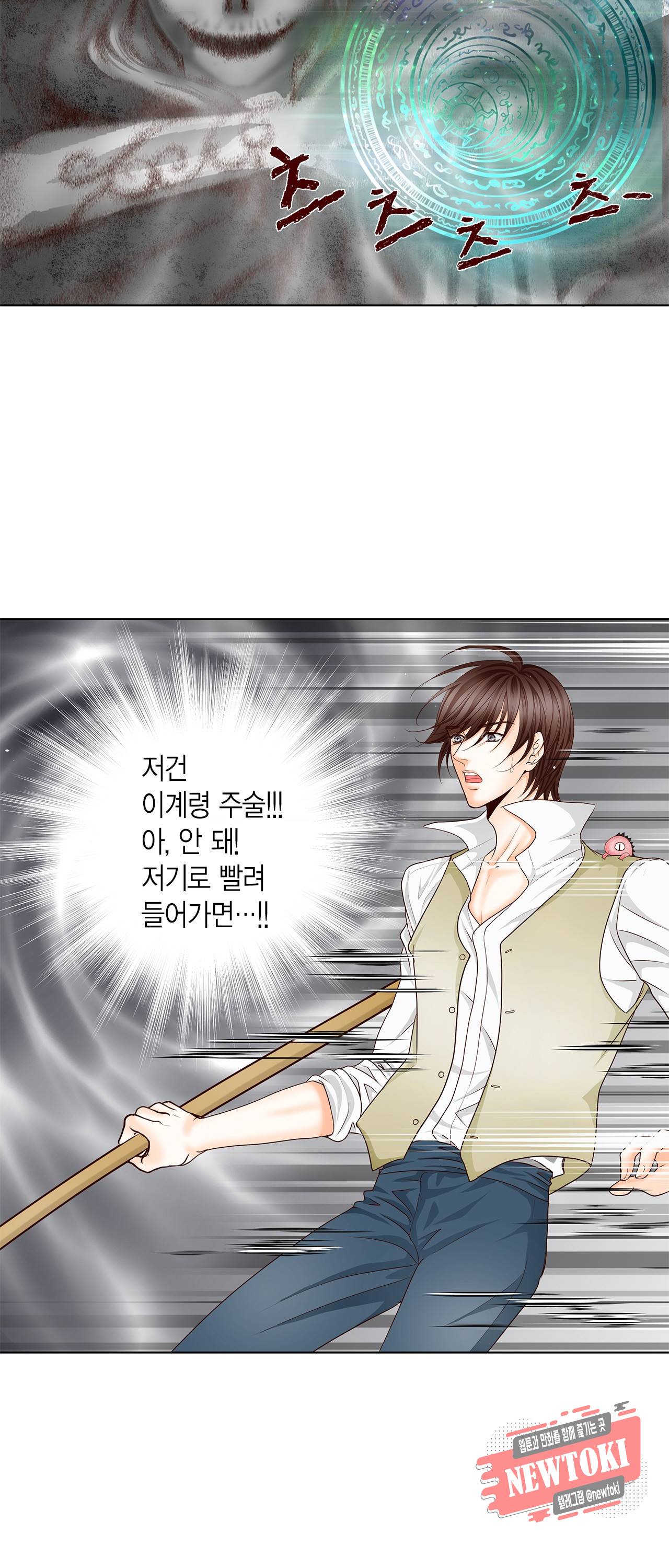 Conrad (콘라드) 3화 13