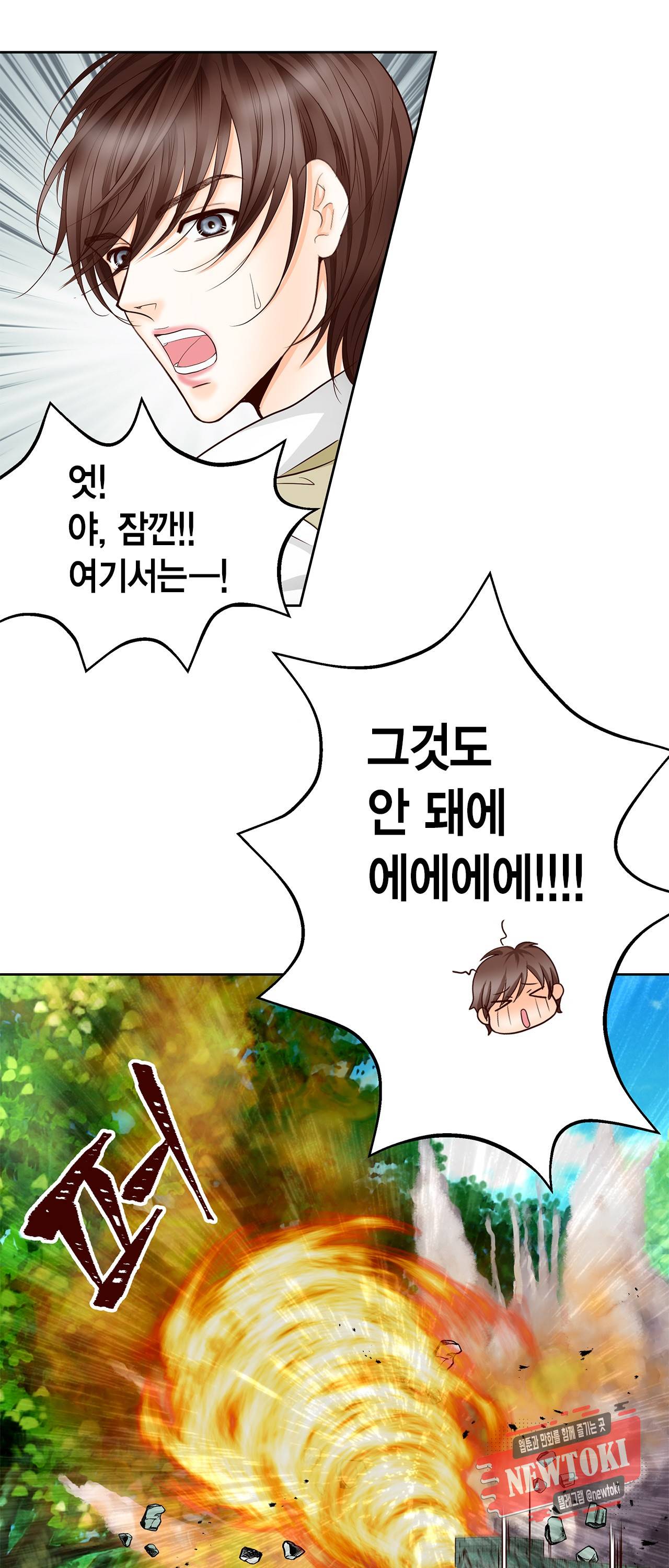Conrad (콘라드) 3화 15