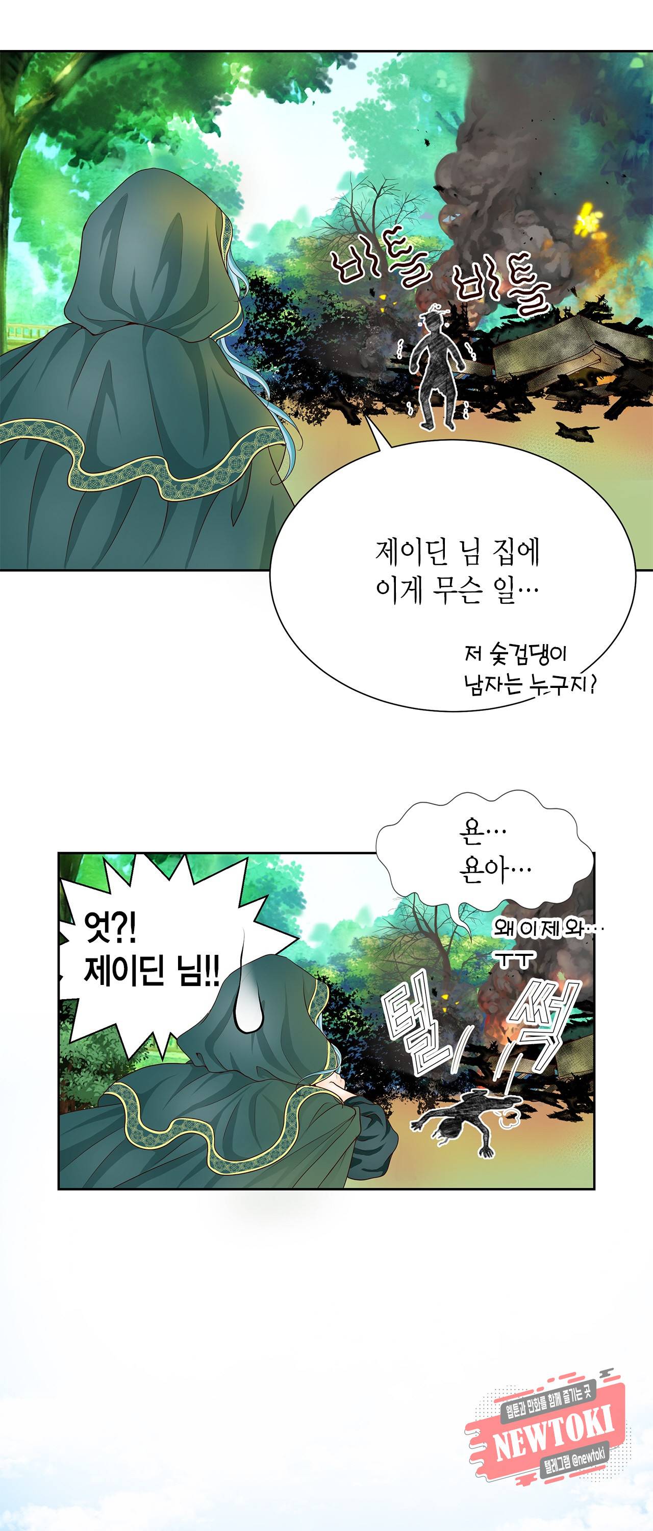 Conrad (콘라드) 3화 19