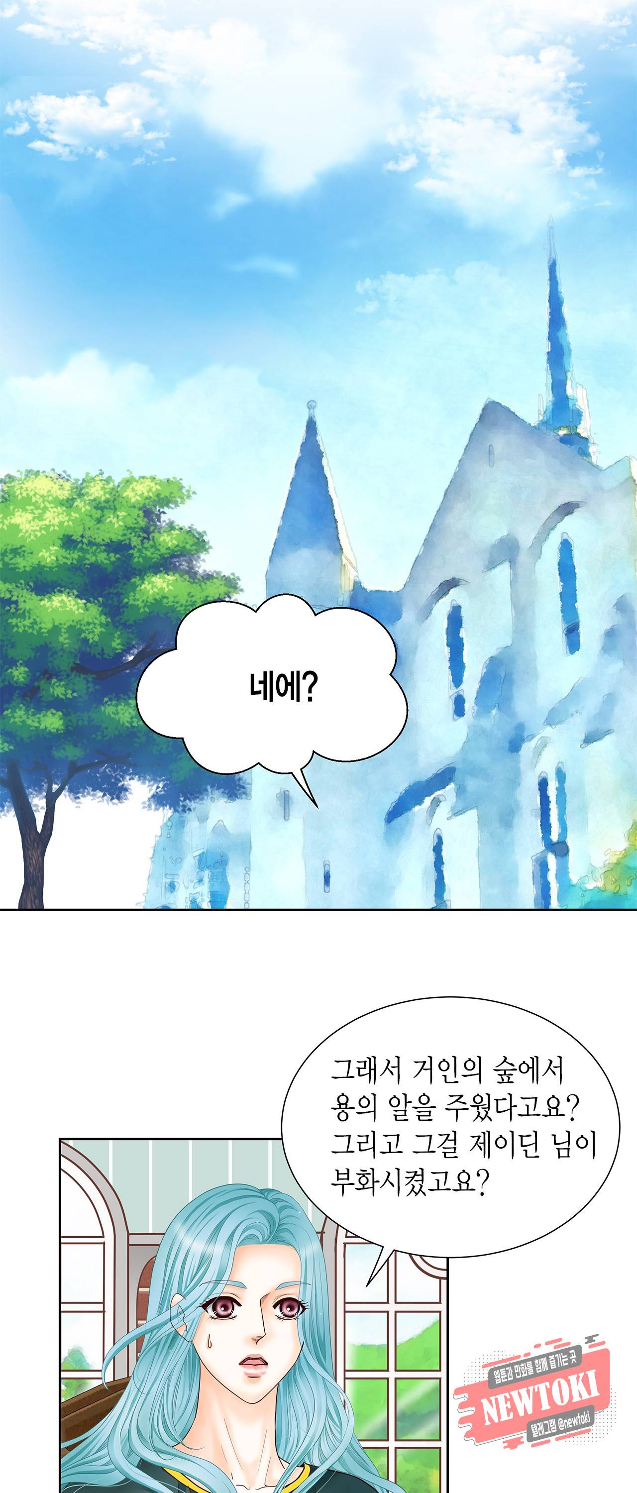 Conrad (콘라드) 3화 20