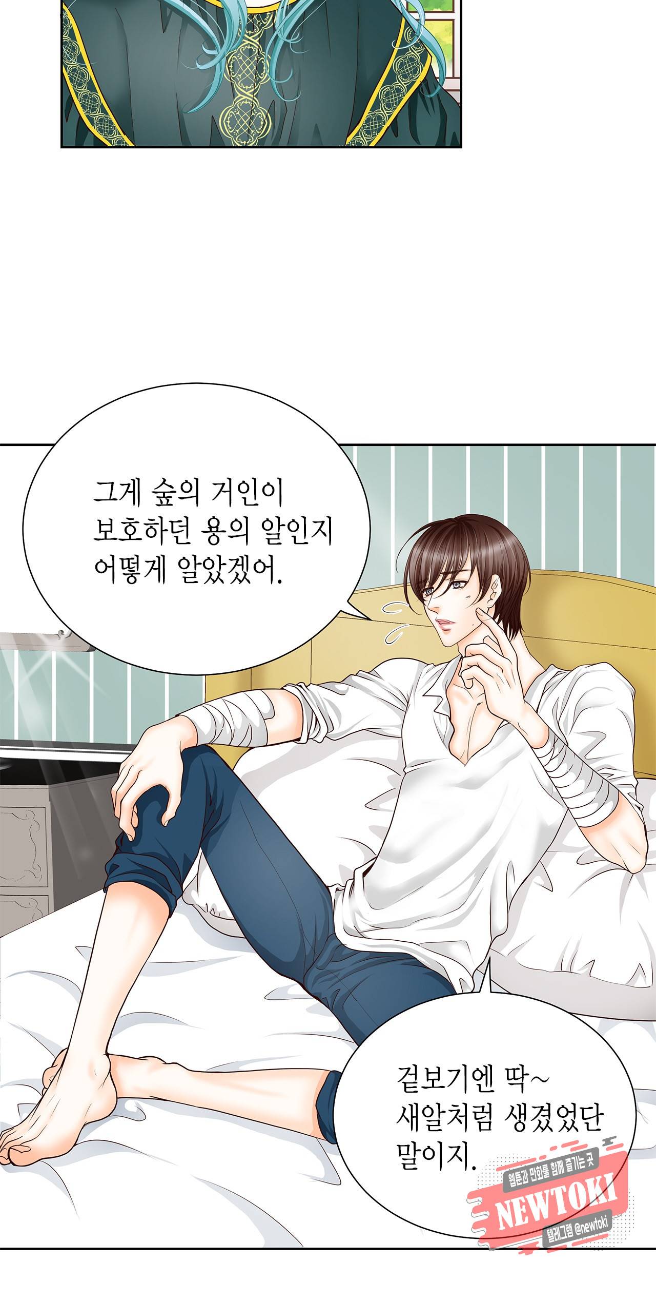 Conrad (콘라드) 3화 21