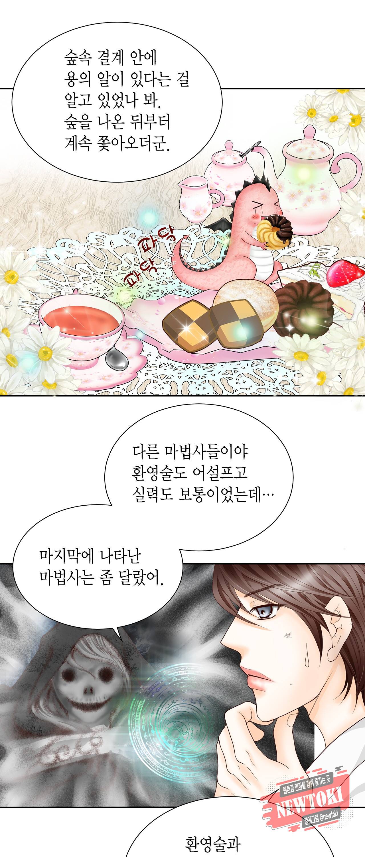 Conrad (콘라드) 3화 22
