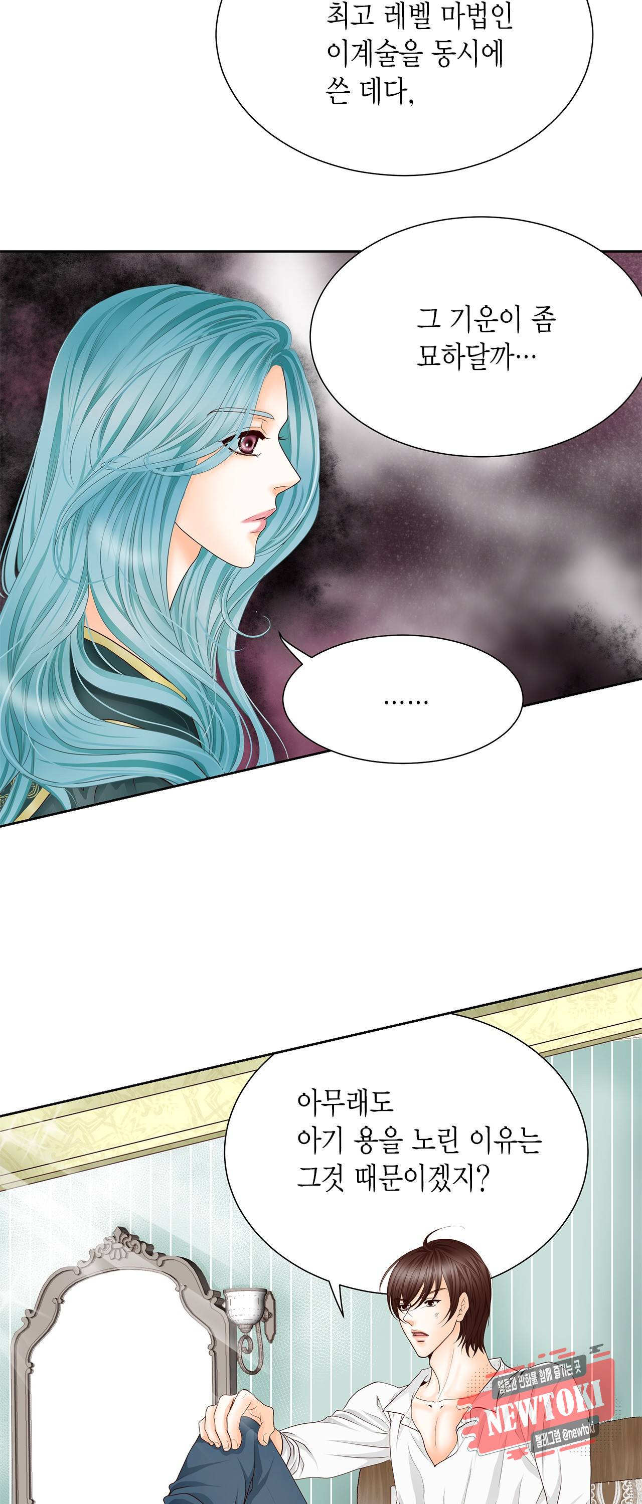 Conrad (콘라드) 3화 23