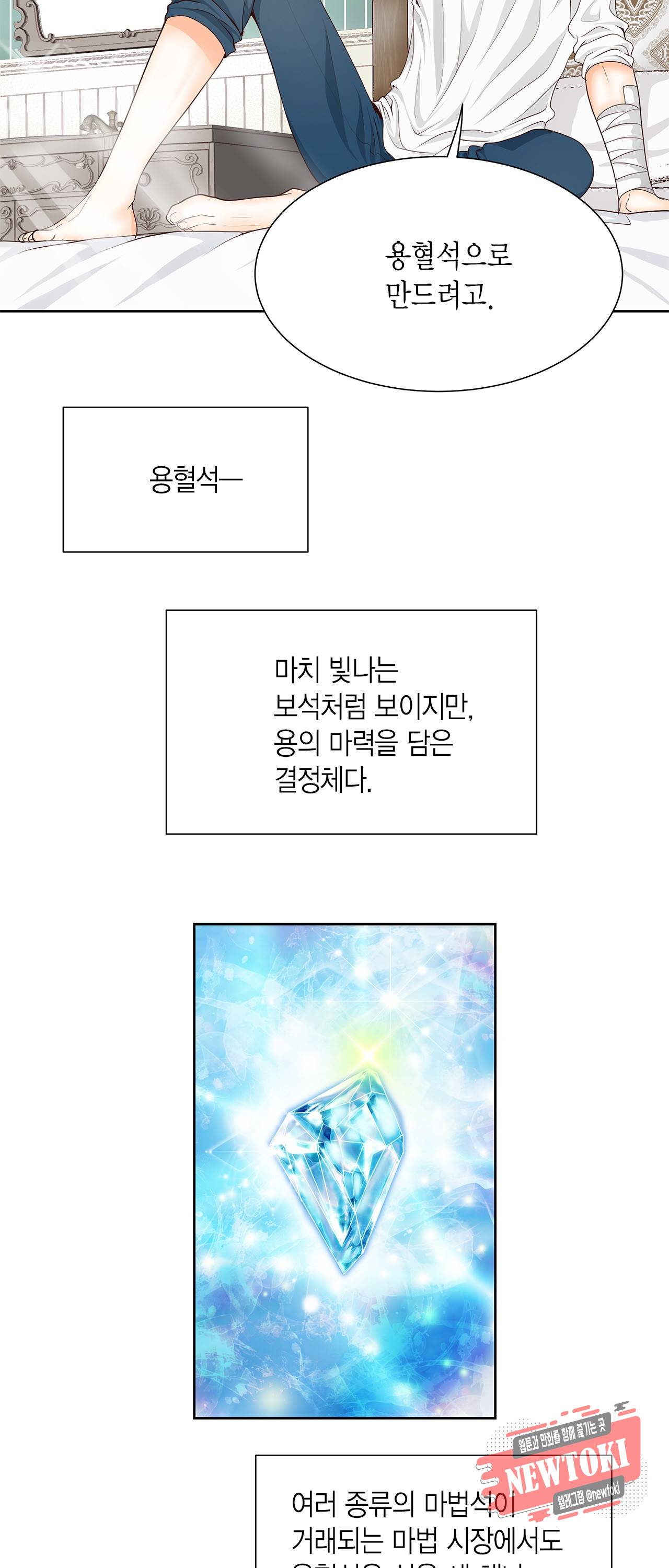 Conrad (콘라드) 3화 24