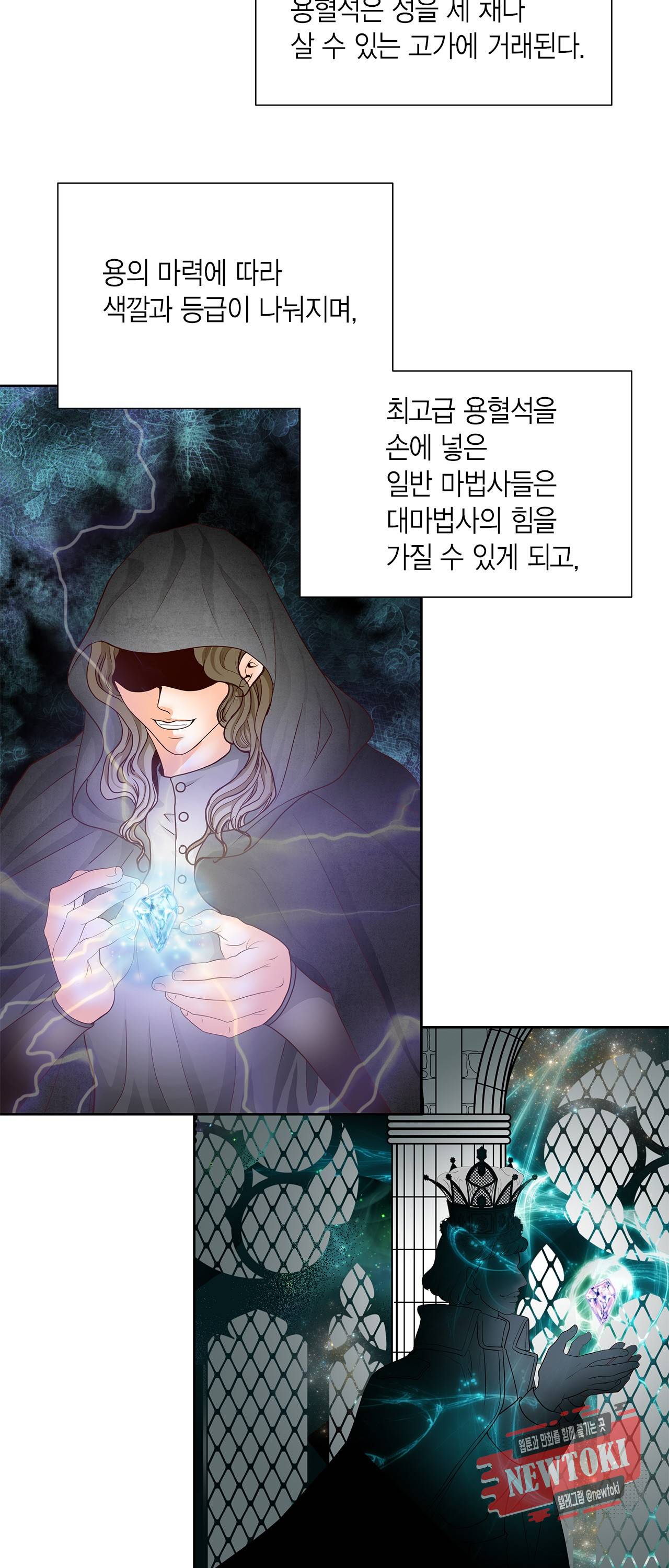 Conrad (콘라드) 3화 25