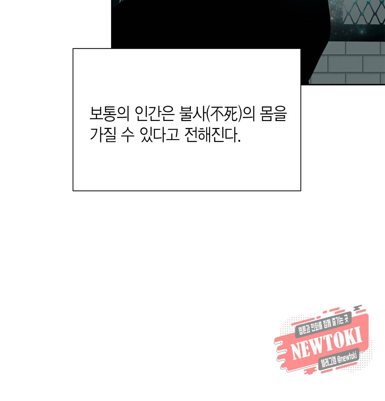 Conrad (콘라드) 3화 26