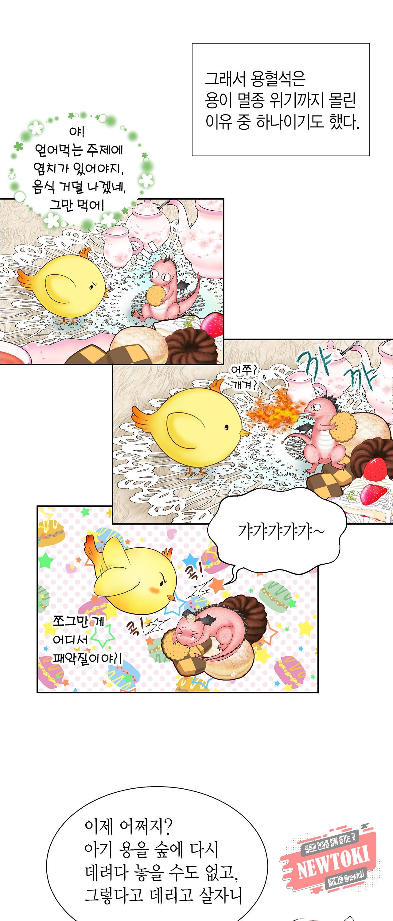 Conrad (콘라드) 3화 27